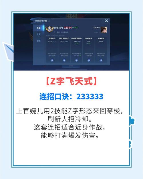 王者荣耀上官婉教程,王者荣耀上官婉怎么写 王者荣耀上官婉教程,王者荣耀上官婉怎么写