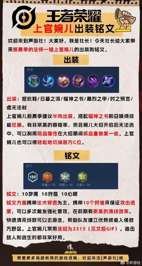 王者荣耀上官婉教程,王者荣耀上官婉怎么写 王者荣耀上官婉教程,王者荣耀上官婉怎么写