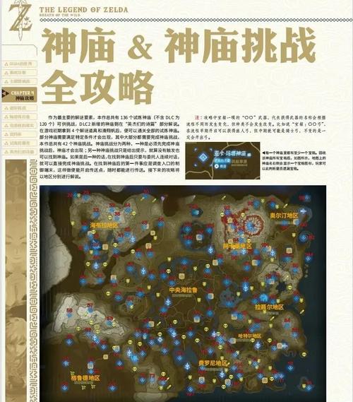 “初代塞尔达攻略”了解游戏快人一步 “初代塞尔达攻略”了解游戏快人一步