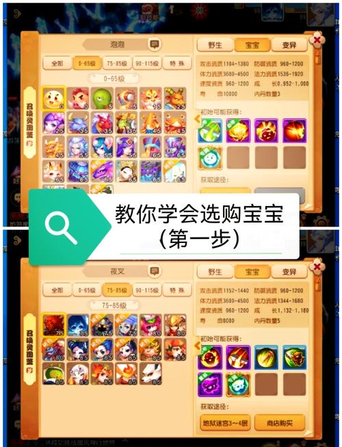 “梦幻西游召唤兽进阶攻略”了解游戏快人一步 “梦幻西游召唤兽进阶攻略”了解游戏快人一步