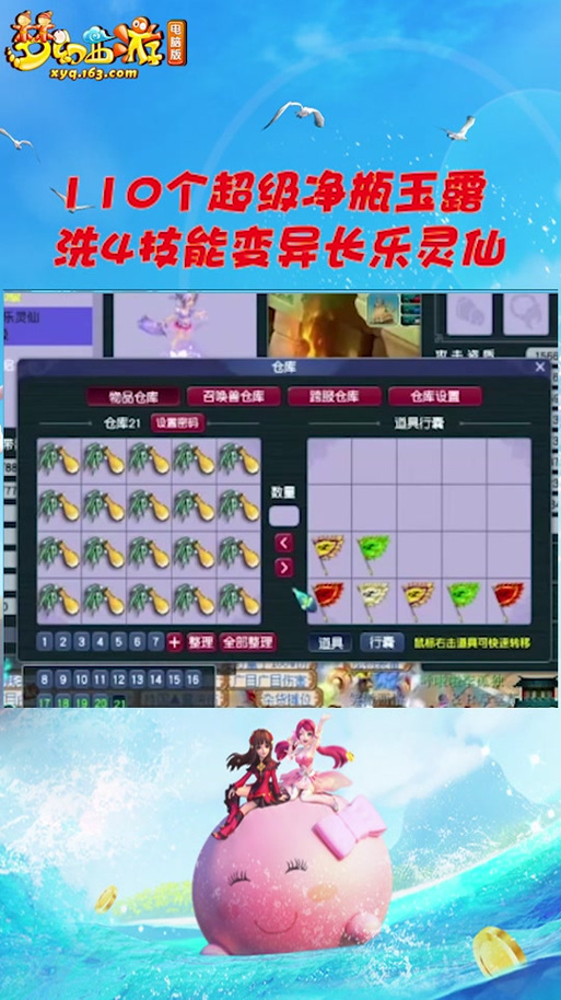 “梦幻西游召唤兽进阶攻略”了解游戏快人一步 “梦幻西游召唤兽进阶攻略”了解游戏快人一步