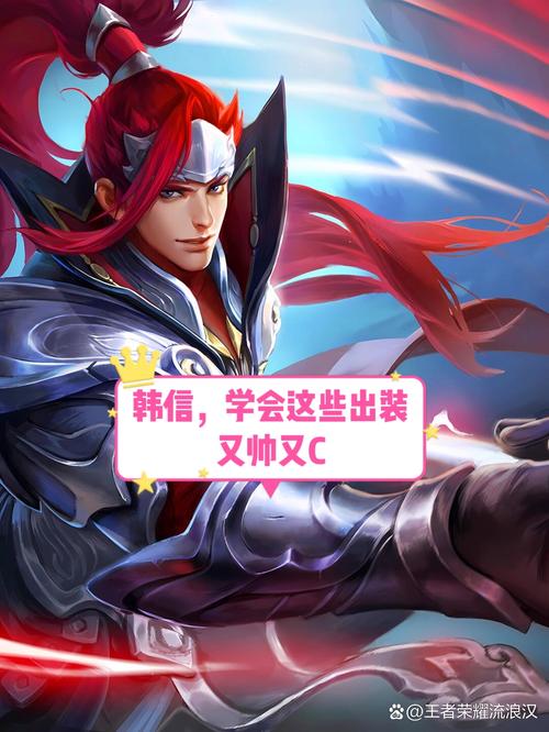王者荣耀韩信手绘教程-王者韩信的画法 王者荣耀韩信手绘教程-王者韩信的画法