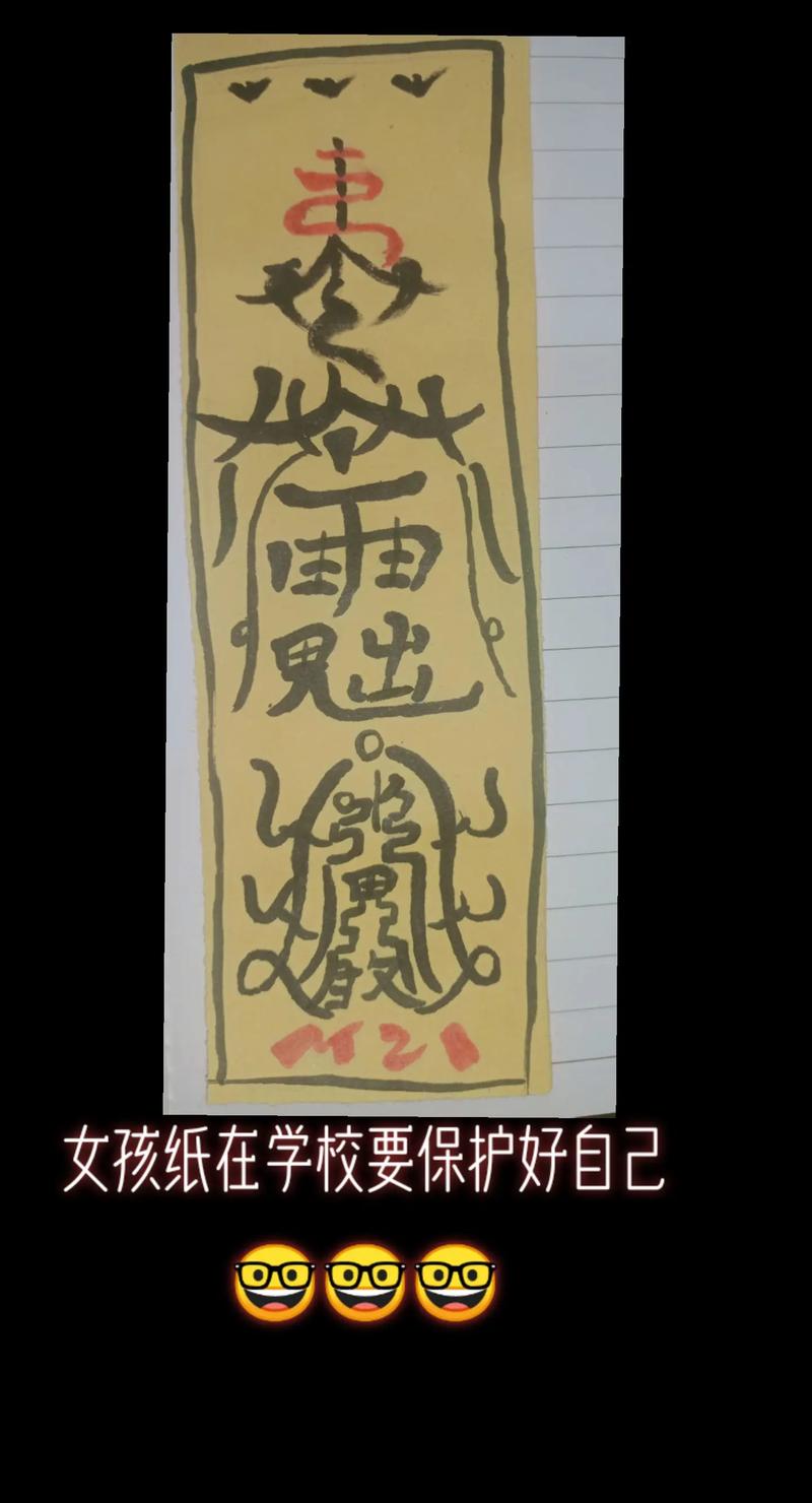 画符教程阴阳师/阴阳师画符视频 画符教程阴阳师/阴阳师画符视频