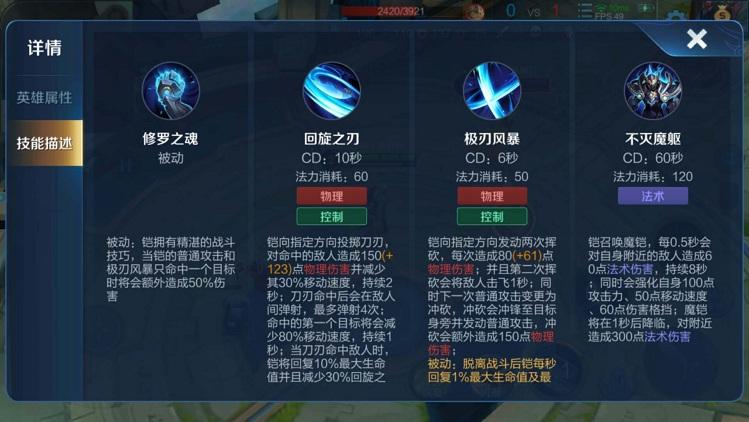 王者荣耀铠技能-王者荣耀铠技能主一还是主二 王者荣耀铠技能-王者荣耀铠技能主一还是主二