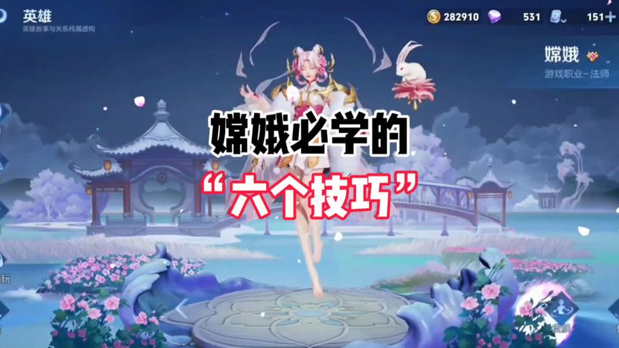 教程王者荣耀嫦娥/王者荣耀嫦娥技巧视频 教程王者荣耀嫦娥/王者荣耀嫦娥技巧视频
