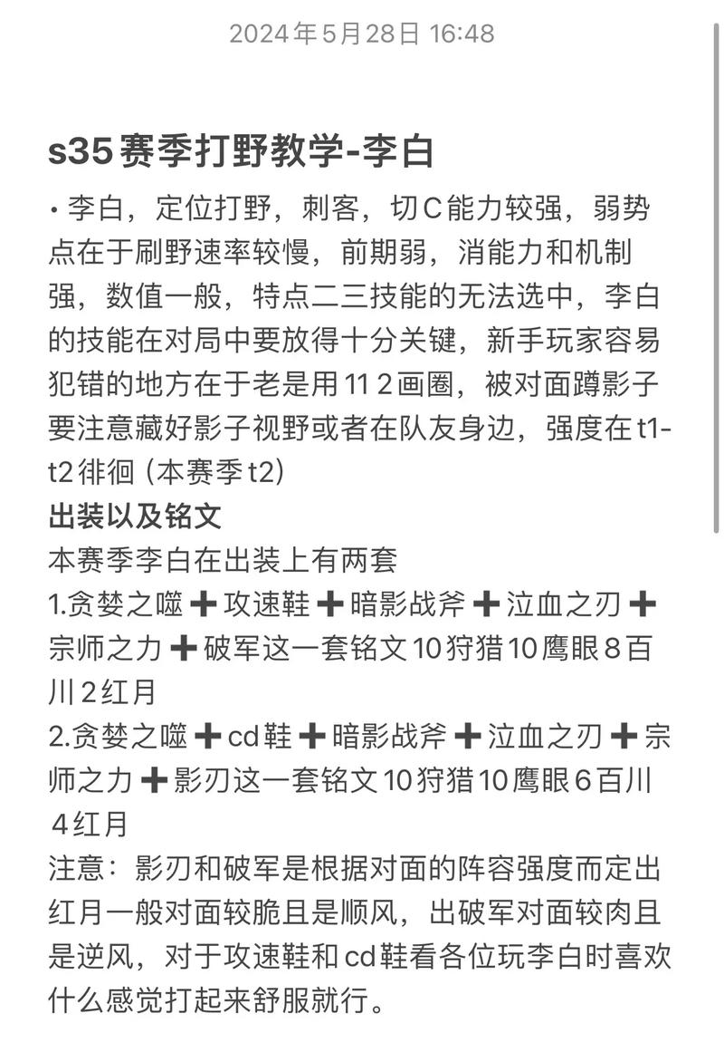 “王者荣耀李白打法教程”了解游戏快人一步 “王者荣耀李白打法教程”了解游戏快人一步