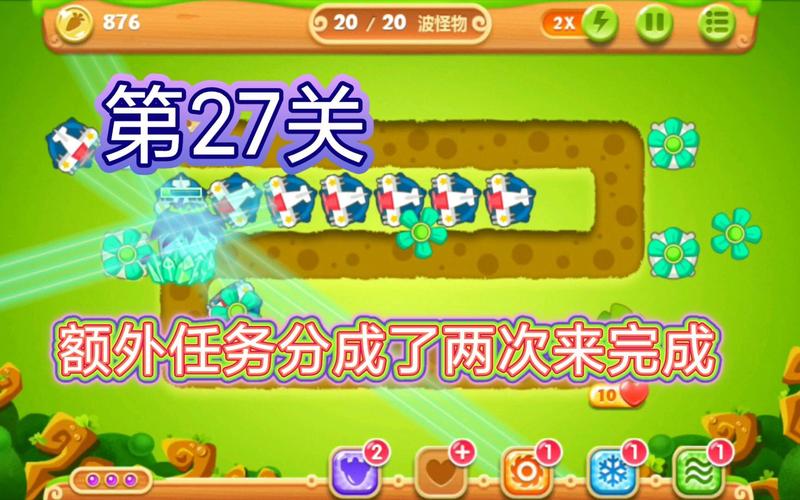 保卫萝卜2第27关攻略,保卫萝卜官方网站版本 保卫萝卜2第27关攻略,保卫萝卜官方网站版本