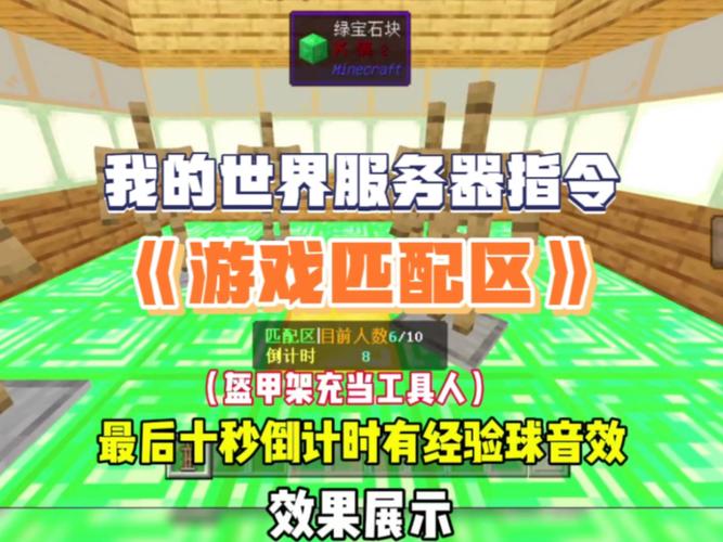关于“我的世界me指令教程”你可能想知道