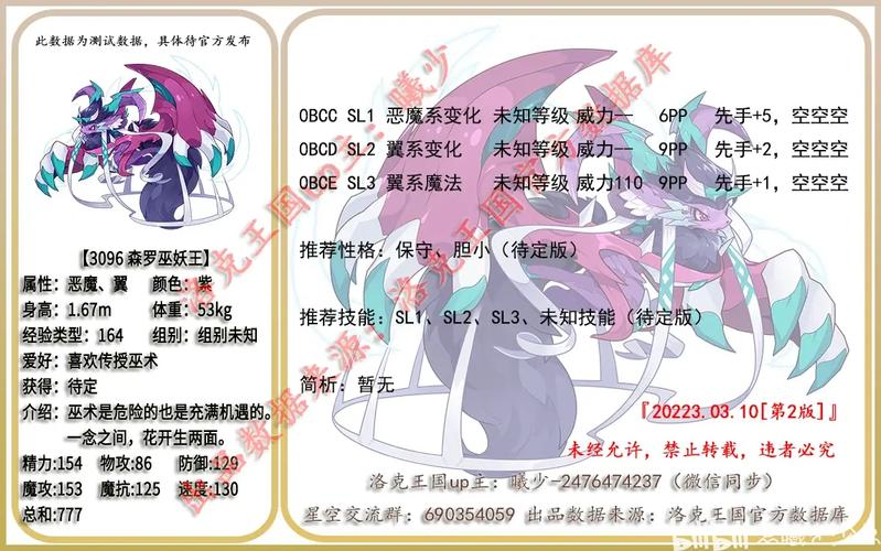 洛克王国技能表/洛克王国技能表大全 洛克王国技能表/洛克王国技能表大全