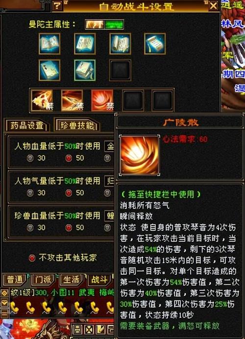 “天龙八部天龙技能”了解游戏快人一步