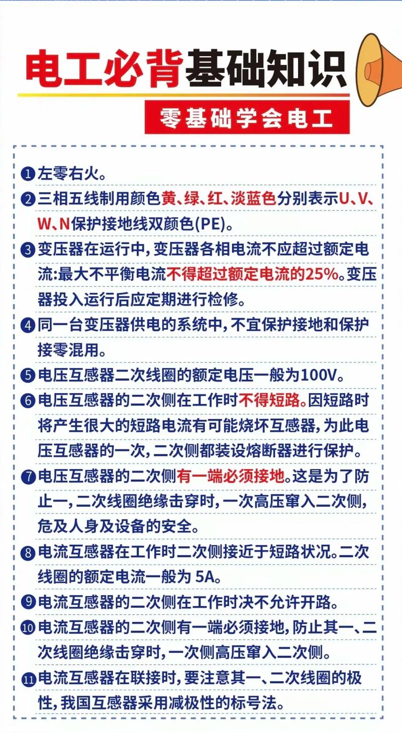 电工基本技能,维修电工基本技能 电工基本技能,维修电工基本技能