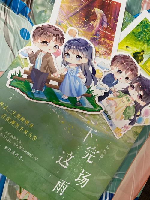 雨化田全攻略手册,雨化田全攻略手册txt百度云 雨化田全攻略手册,雨化田全攻略手册txt百度云