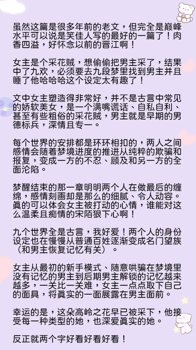 雨化田全攻略手册,雨化田全攻略手册txt百度云 雨化田全攻略手册,雨化田全攻略手册txt百度云