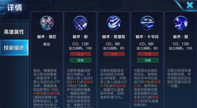元歌傀儡技能-元歌傀儡技能图片 元歌傀儡技能-元歌傀儡技能图片