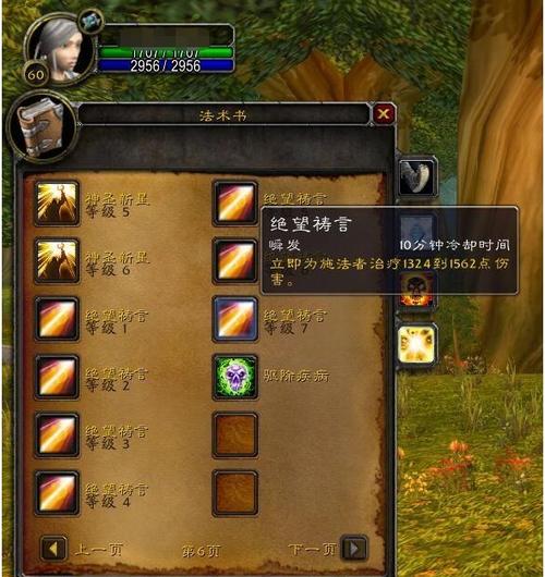 “魔兽牧师技能”了解游戏快人一步