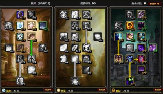 “魔兽牧师技能”了解游戏快人一步