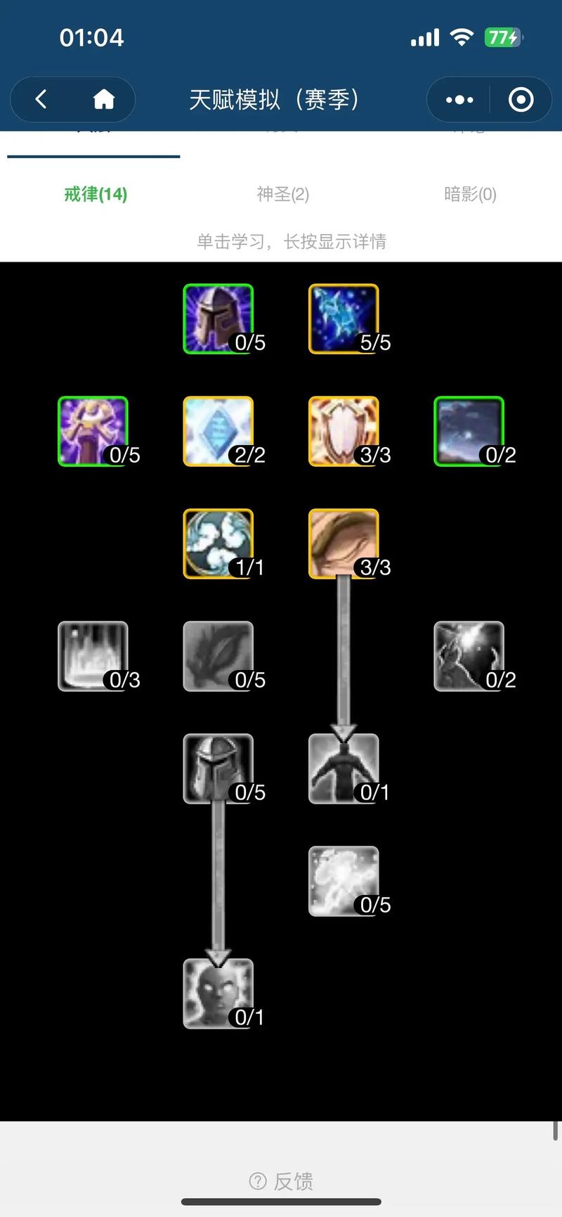 “魔兽牧师技能”了解游戏快人一步