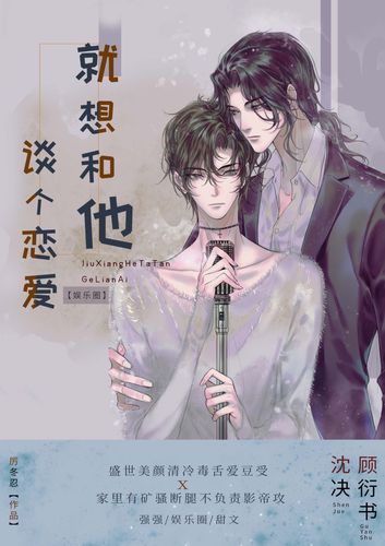 星际男神攻略/星际男神攻略指南 星际男神攻略/星际男神攻略指南