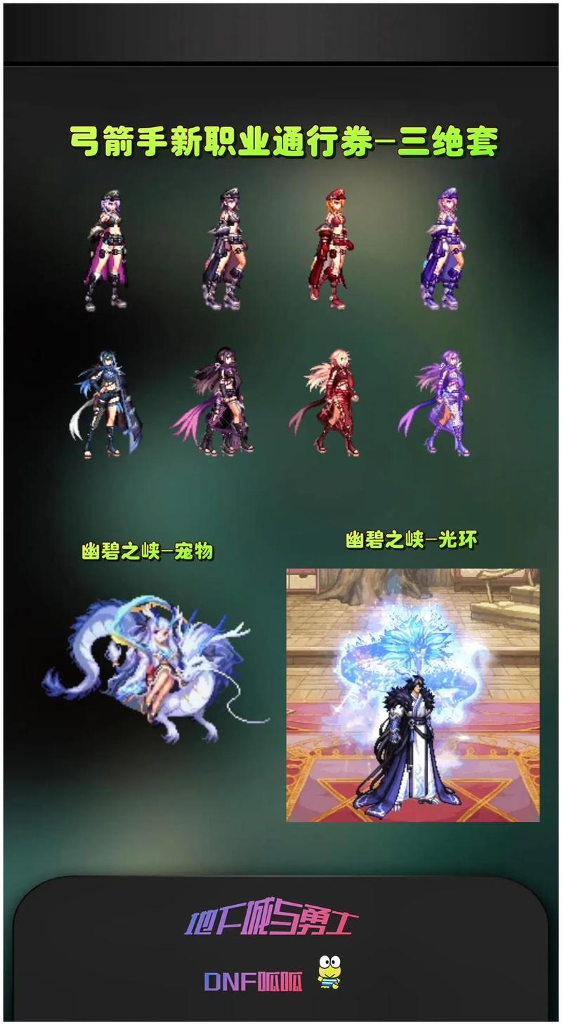 “dnf宠物制作教程”了解游戏快人一步