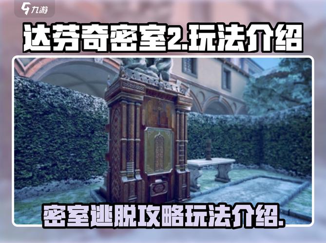 达芬奇密室攻略,达芬奇密室攻略第二关球密码 达芬奇密室攻略,达芬奇密室攻略第二关球密码