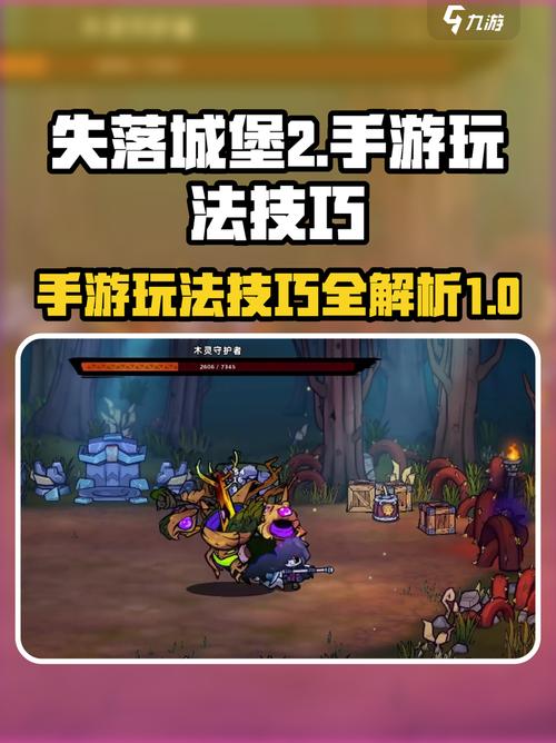 “失落城堡攻略”了解游戏快人一步