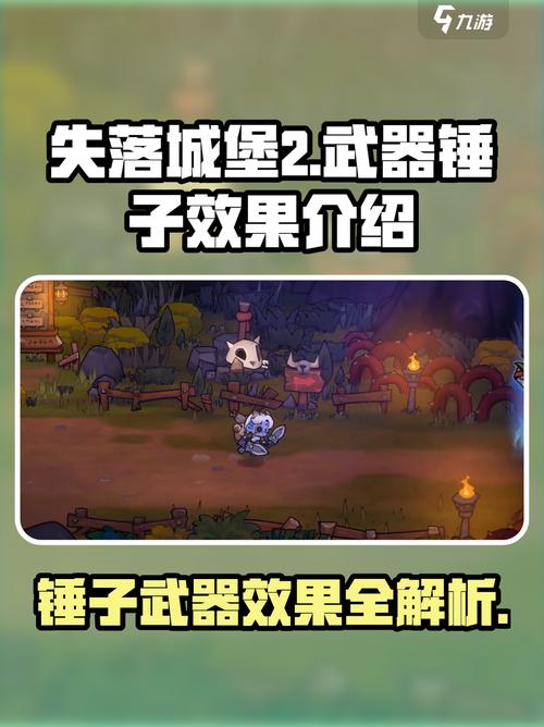 “失落城堡攻略”了解游戏快人一步