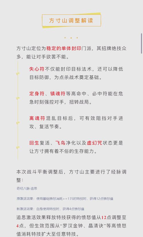 关于“方寸山技能”你可能想知道 关于“方寸山技能”你可能想知道