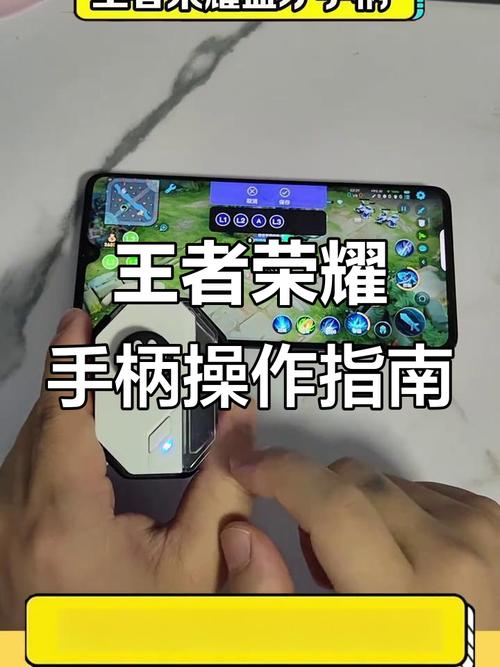 关于“王者荣耀摇杆教程”你可能想知道