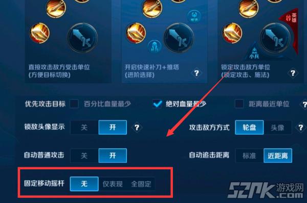 关于“王者荣耀摇杆教程”你可能想知道