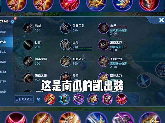 王者荣耀恺教程/王者荣耀恺教学 王者荣耀恺教程/王者荣耀恺教学