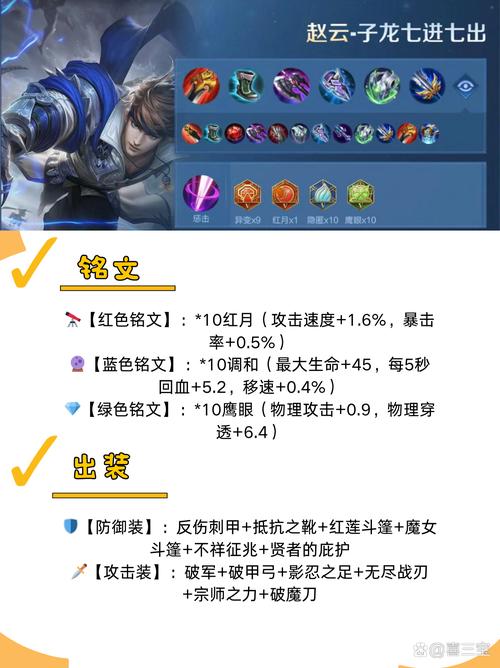 “王者荣耀赵云使用教程”了解游戏快人一步 “王者荣耀赵云使用教程”了解游戏快人一步