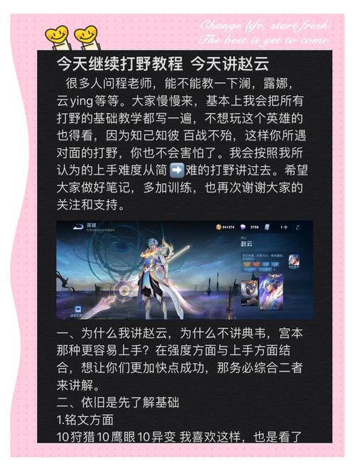 “王者荣耀赵云使用教程”了解游戏快人一步 “王者荣耀赵云使用教程”了解游戏快人一步