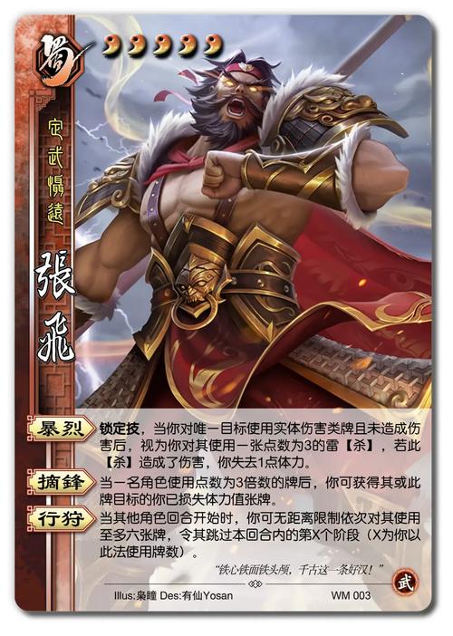 三国杀张飞技能/三国杀张飞技能替身什么意思 三国杀张飞技能/三国杀张飞技能替身什么意思