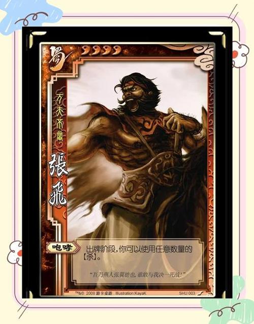 三国杀张飞技能/三国杀张飞技能替身什么意思 三国杀张飞技能/三国杀张飞技能替身什么意思