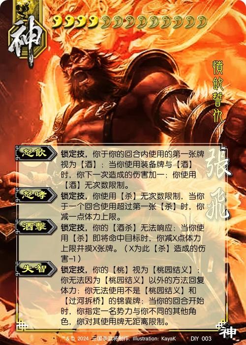 三国杀张飞技能/三国杀张飞技能替身什么意思 三国杀张飞技能/三国杀张飞技能替身什么意思