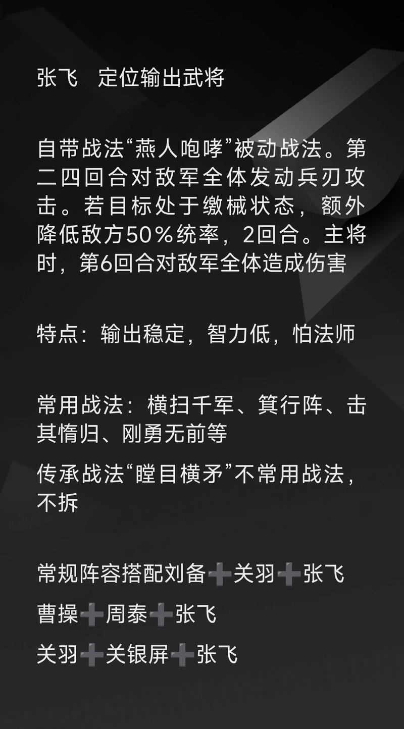三国杀张飞技能/三国杀张飞技能替身什么意思 三国杀张飞技能/三国杀张飞技能替身什么意思