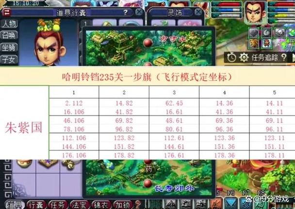 梦幻铃铛攻略/梦幻铃铛任务怎么做