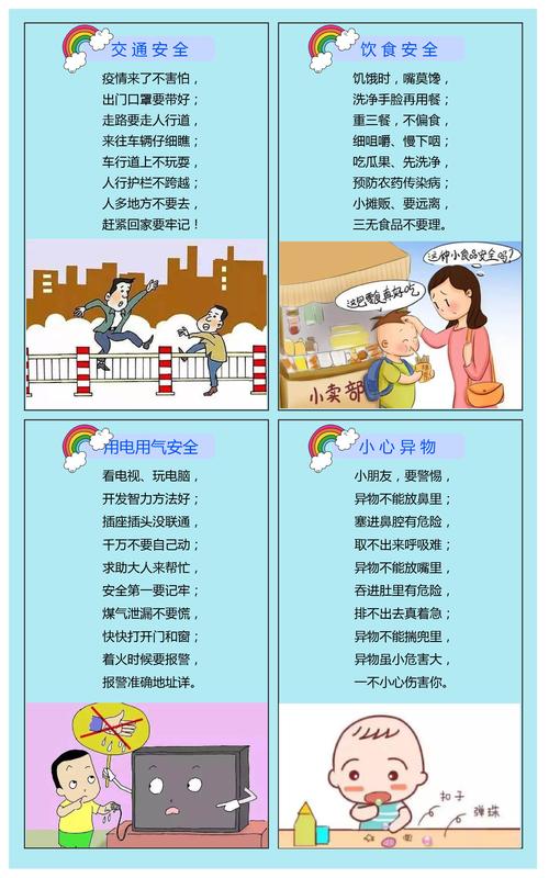关于“安全技能有哪些”你可能想知道 关于“安全技能有哪些”你可能想知道