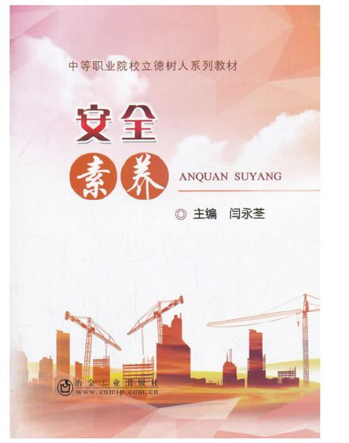 关于“安全技能有哪些”你可能想知道 关于“安全技能有哪些”你可能想知道