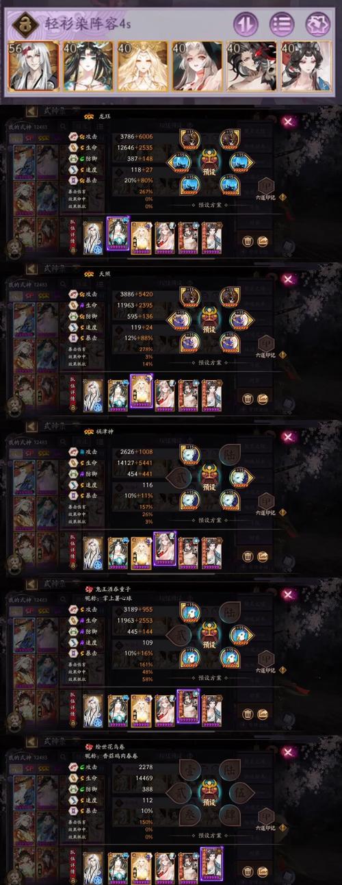 阴阳师等级修改教程/阴阳师等级对调