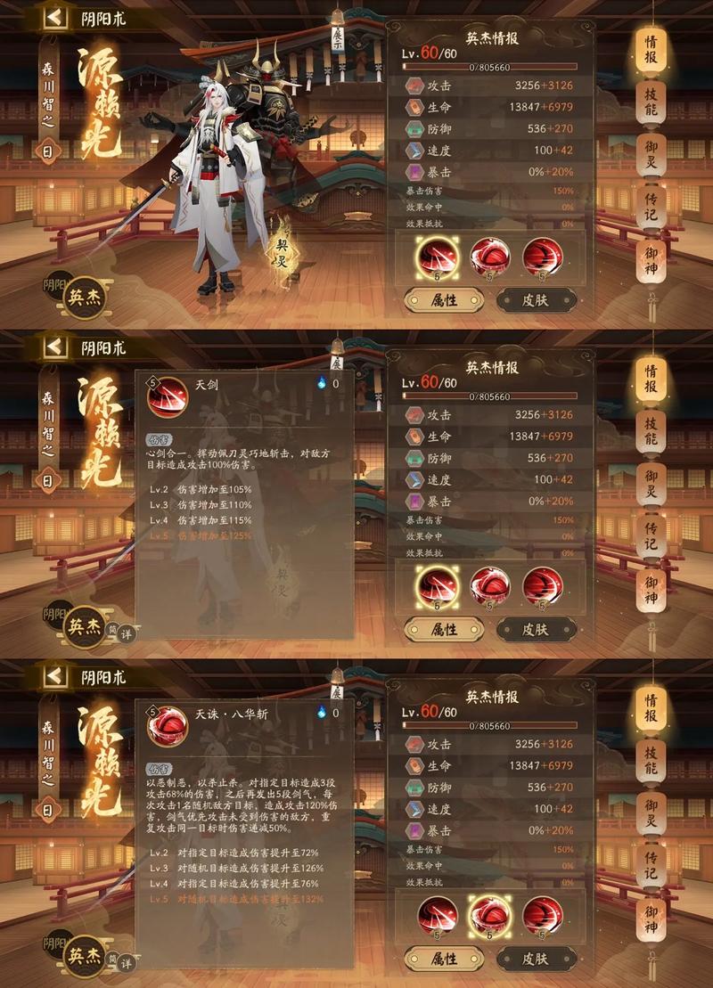 阴阳师等级修改教程/阴阳师等级对调
