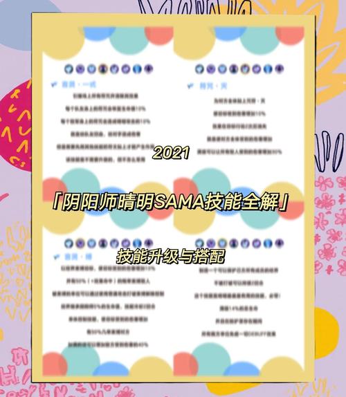 阴阳师等级修改教程/阴阳师等级对调
