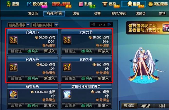 dnf人物制作教程-dnf人物制作教程视频