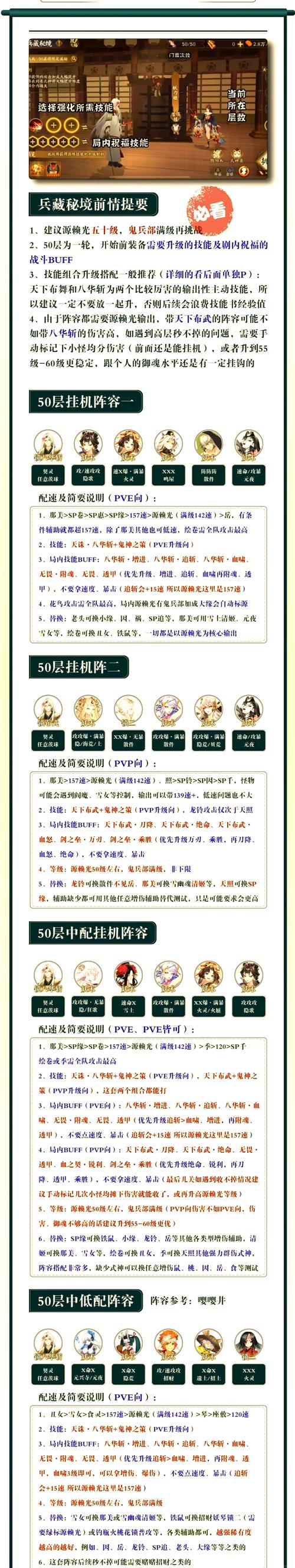 英杰传手机版攻略,英杰传手游攻略 英杰传手机版攻略,英杰传手游攻略