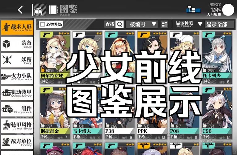 关于“少女前线攻略”你可能想知道 关于“少女前线攻略”你可能想知道