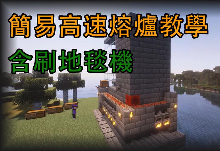 壁炉教程我的世界/mc传送壁炉mod 壁炉教程我的世界/mc传送壁炉mod