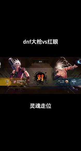 “dnf大枪教程”了解游戏快人一步 “dnf大枪教程”了解游戏快人一步