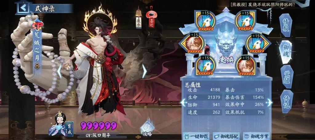 关于“阴阳师集结高分教程”你可能想知道 关于“阴阳师集结高分教程”你可能想知道