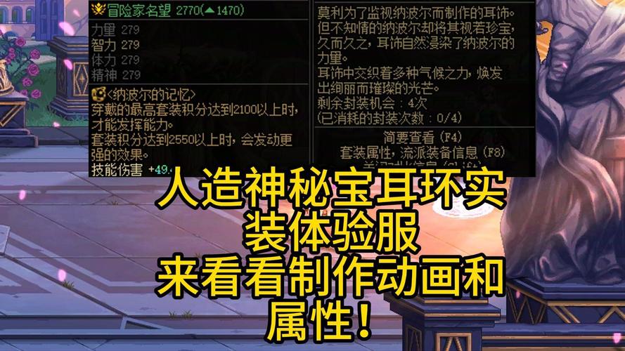 dnf耳环制作教程,dnf耳环制作教程大全 dnf耳环制作教程,dnf耳环制作教程大全
