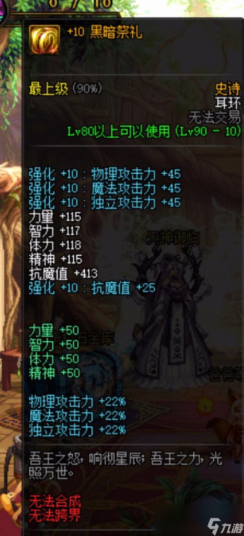 dnf耳环制作教程,dnf耳环制作教程大全 dnf耳环制作教程,dnf耳环制作教程大全